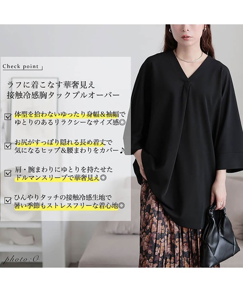 GOLDJAPAN(ゴールドジャパン)の「接触冷感Vネック胸タックチュニック【大きいサイズ対応】(チュニック・レディース・グレー/ブルー/ブラック・LL~3L/4L~5L)」の5枚目の写真