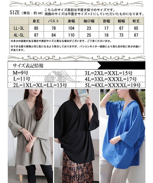 GOLDJAPAN(ゴールドジャパン)の「接触冷感Vネック胸タックチュニック【大きいサイズ対応】(チュニック・レディース・グレー/ブルー/ブラック・LL~3L/4L~5L)」の20枚目の写真