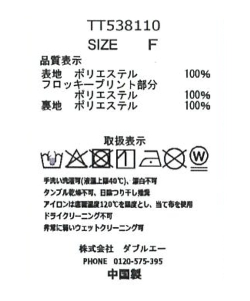 31 Sons de mode(トランテアン ソン ドゥ モード)の「2025秋冬新作 ハートフロッキーブラウス(シャツ/ブラウス・レディース・オフホワイト/ブラック・フリ-)」の5枚目の写真