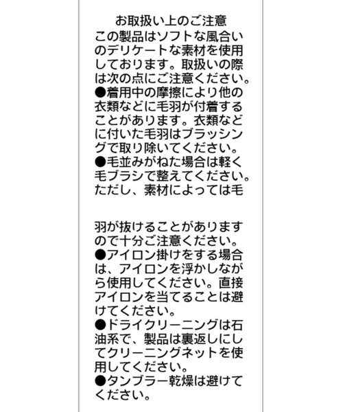 CAPRICIEUX LE'MAGE(カプリシューレマージュ)の「WAVEフェザーカーディガン(カーディガン/ボレロ・レディース・ベージュ/グレー/アイボリー・FREE)」の14枚目の写真