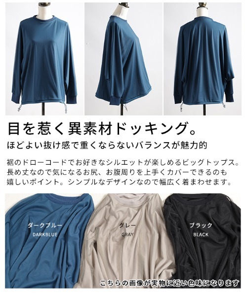Sawa a la mode（サワアラモード）の「オーガンジードッキングプルオーバー（Tシャツ/カットソー・レディース・ダークブルー/グレー/ブラック・FREE）」の5枚目の写真