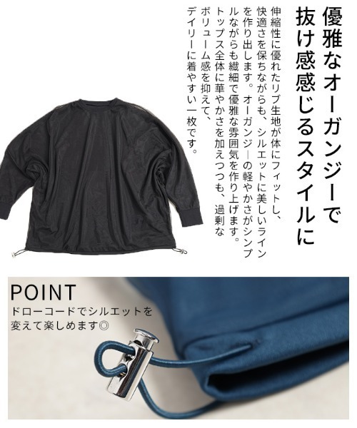 Sawa a la mode（サワアラモード）の「オーガンジードッキングプルオーバー（Tシャツ/カットソー・レディース・ダークブルー/グレー/ブラック・FREE）」の8枚目の写真