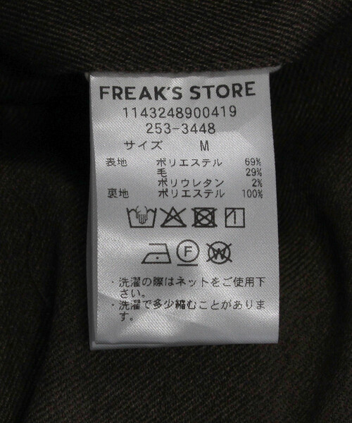 FREAK'S STORE(フリークスストア)の「2tack Shorts/ツータックショーツ(その他パンツ・レディース・チャコールグレー/ブラウン・SMALL/MEDIUM)」の17枚目の写真