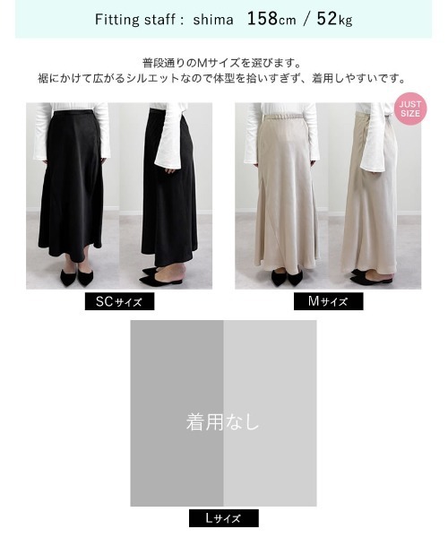 Re:EDIT（リエディ）の「[2025 WINTER PRE ORDER][低身長サイズ有]シワ加工サテン切り替えナロースカート（スカート・レディース・ブラック/アイボリー/グレイッシュベージュ/ブラウン・SHORT/MEDIUM/LARGE）」の6枚目の写真