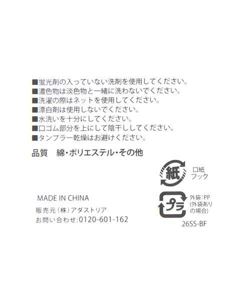BAYFLOW(ベイフロー)の「メッセージプリントソックス(ソックス/靴下・レディース・オフホワイト/レッド/ブラウン/ブラック・FREE)」の11枚目の写真