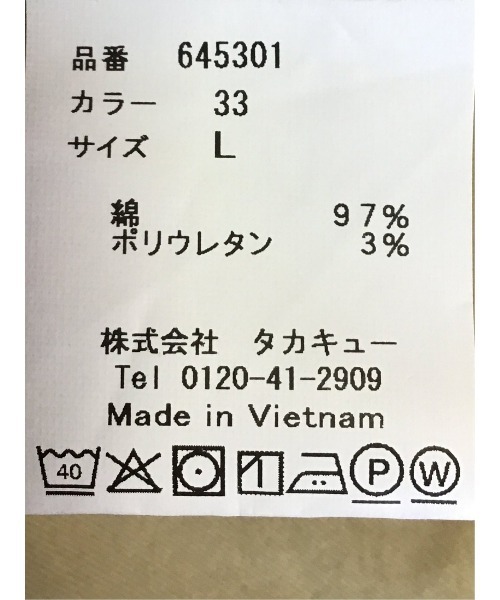 TAKA-Q(タカキュー)の「スラックス メンズ ビジネス パンツ ストレッチ ウォッシャブル スリム ノータック テーパード 綿混 チノ(チノパンツ・メンズ・ベージュ・S/MEDIUM/LARGE/X-LARGE/3L)」の13枚目の写真
