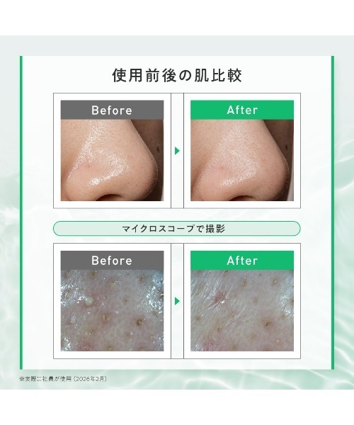 PERFECT ONE FOCUS(パーフェクトワンフォーカス)の「パーフェクトワンフォーカス スムースクレンジングバーム カーミング(クレンジング・レディース・その他・FREE)」の4枚目の写真