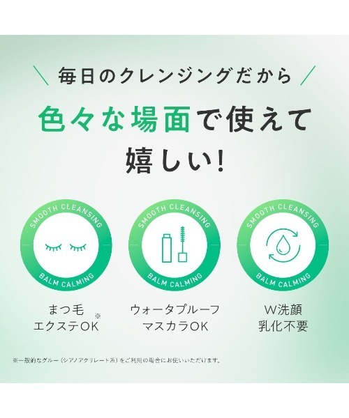PERFECT ONE FOCUS(パーフェクトワンフォーカス)の「パーフェクトワンフォーカス スムースクレンジングバーム カーミング(クレンジング・レディース・その他・FREE)」の8枚目の写真