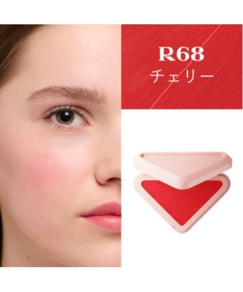 プラダ タッチ（チーク）｜PRADA BEAUTY（プラダビューティ）の