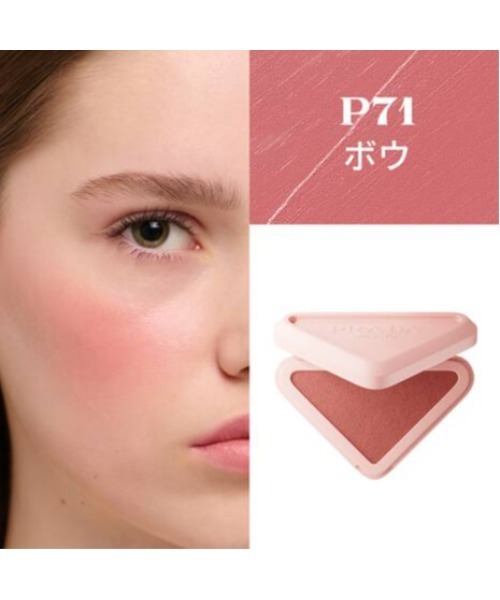 プラダ タッチ（チーク）｜PRADA BEAUTY（プラダビューティ）の