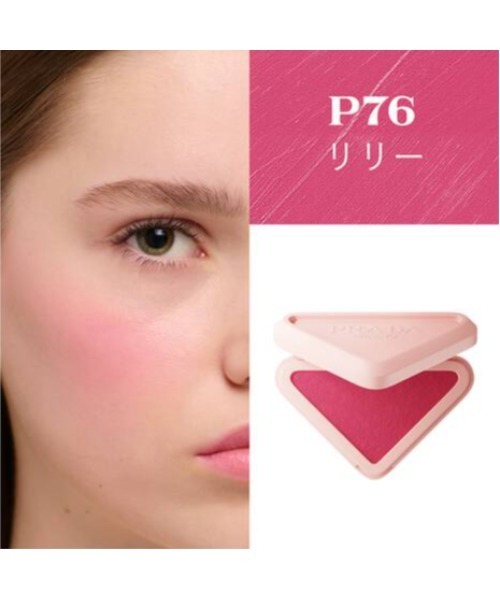 プラダ タッチ(チーク)|PRADA BEAUTY(プラダビューティ)の プラダ タッチ(チーク)|PRADA BEAUTY(プラダビューティ)の