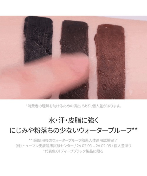 rom&nd(ロムアンド)の「rom&nd ハンオールフォックスラッシュマスカラ(マスカラ・レディース・02 ブラウンブラック/01 ディープブラック/03 コーヒーブラウン・FREE)」の14枚目の写真