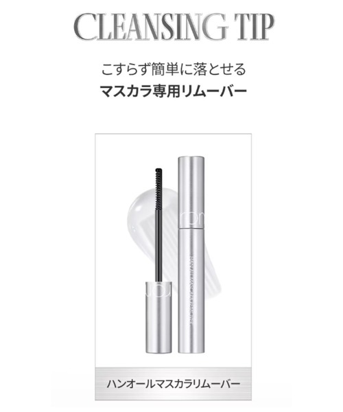 rom&nd(ロムアンド)の「rom&nd ハンオールフォックスラッシュマスカラ(マスカラ・レディース・02 ブラウンブラック/01 ディープブラック/03 コーヒーブラウン・FREE)」の15枚目の写真
