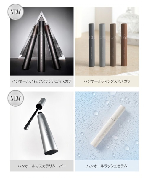 rom&nd(ロムアンド)の「rom&nd ハンオールフォックスラッシュマスカラ(マスカラ・レディース・02 ブラウンブラック/01 ディープブラック/03 コーヒーブラウン・FREE)」の17枚目の写真