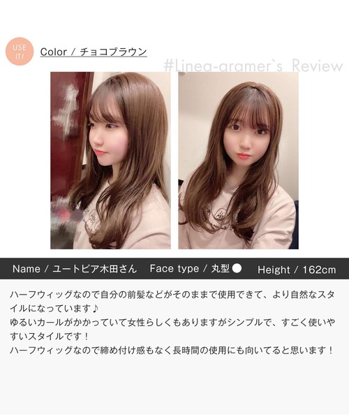 LINEASTORIA(リネアストリア)の「【ハーフウィッグ】ハーフ・ゆるカールnatural(ウィッグ・レディース・その他1/その他2/その他3/その他4/その他5/その他6/その他7・FREE)」の21枚目の写真