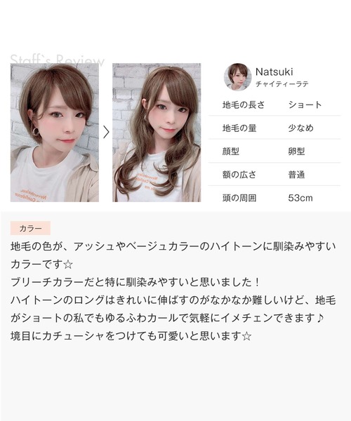 LINEASTORIA(リネアストリア)の「【ハーフウィッグ】ハーフ・ゆるカールnatural(ウィッグ・レディース・その他1/その他2/その他3/その他4/その他5/その他6/その他7・FREE)」の22枚目の写真