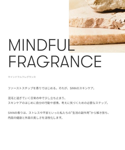 SINN PURETE(シンピュルテ)の「マインドフル フレグランス ノンアルコール スティルネス&エナジー(フレグランスミスト・レディース・その他・FREE)」の7枚目の写真