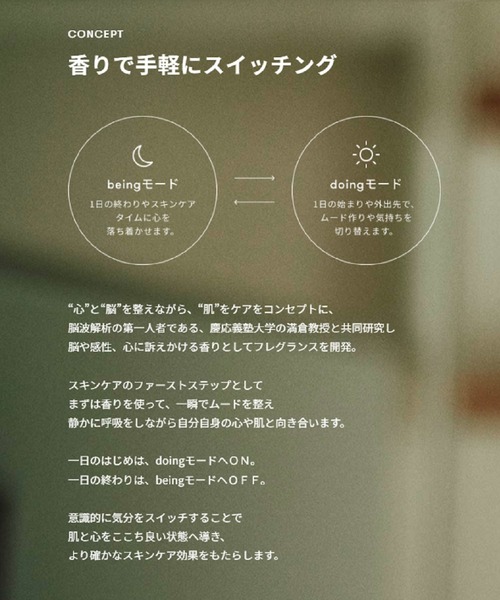 SINN PURETE(シンピュルテ)の「マインドフル フレグランス ノンアルコール スティルネス&エナジー(フレグランスミスト・レディース・その他・FREE)」の9枚目の写真