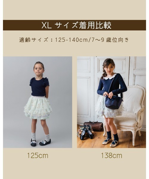 panpantutu（パンパンチュチュ）の「チュチュプリンセス/チェック【M/90-110cm】【L/110-130cm】（スカート・キッズ・ネイビー/レッド系その他/ダークグリーン/ダークグリーン系/スモークピンク・MEDIUM/LARGE）」の21枚目の写真