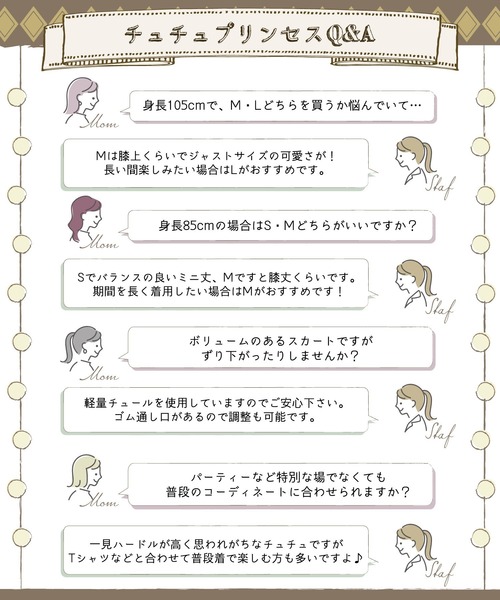 panpantutu（パンパンチュチュ）の「チュチュプリンセス/チェック【M/90-110cm】【L/110-130cm】（スカート・キッズ・ネイビー/レッド系その他/ダークグリーン/ダークグリーン系/スモークピンク・MEDIUM/LARGE）」の17枚目の写真