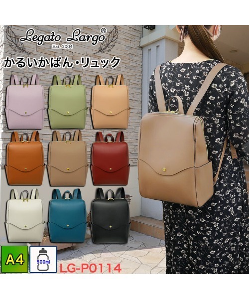 Legato Largo(レガートラルゴ)の「Legato Largo フェイクレザーリュック(バックパック/リュック・レディース・ブラウン/ライトピンク/ブルー/ライトグリーン/ブラック・FREE)」の9枚目の写真