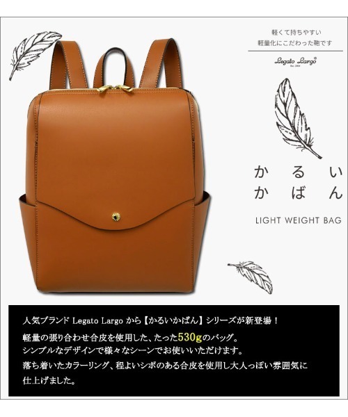 Legato Largo(レガートラルゴ)の「Legato Largo フェイクレザーリュック(バックパック/リュック・レディース・ブラウン/ライトピンク/ブルー/ライトグリーン/ブラック・FREE)」の10枚目の写真