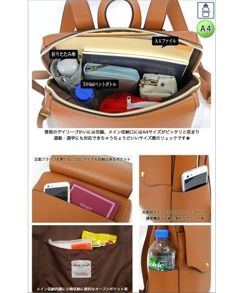 Legato Largo(レガートラルゴ)の「Legato Largo フェイクレザーリュック(バックパック/リュック・レディース・ブラウン/ライトピンク/ブルー/ライトグリーン/ブラック・FREE)」の11枚目の写真