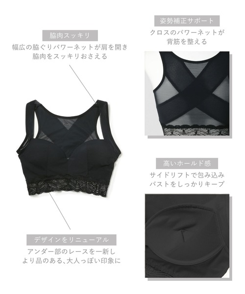 A part by（アパートバイ）の「【e/rm×HAKUTORIKO】ノンワイヤーサポートブラ（ブラジャー・レディース・ブラック・MEDIUM/LARGE）」の5枚目の写真