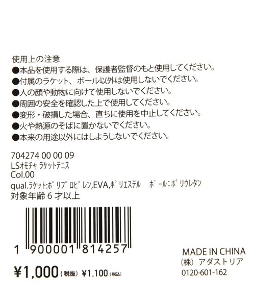 LAKOLE(ラコレ)の「ラケットテニス / 704274(スポーツグッズ・レディース・その他・FREE)」の4枚目の写真