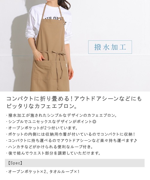 ALTROSE（アルトローズ）の「ナイロン コンパクト 収納 畳める エプロン（エプロン・レディース・ブラック/カーキ/ブルーグレー/キャメル/ベージュ・FREE）」の6枚目の写真