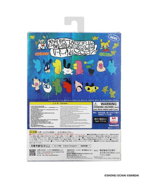 Original Tamagotchi Collaborated with Shohei Ochiai