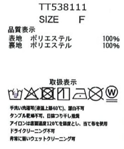 31 Sons de mode（トランテアン　ソン　ドゥ　モード）の「2025秋冬新作 レースフリルリボンブラウス（シャツ/ブラウス・レディース・ブラウン系/ベージュ/オフホワイト・ﾌﾘ-）」の10枚目の写真