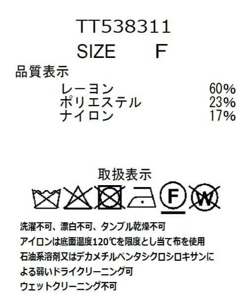 31 Sons de mode（トランテアン　ソン　ドゥ　モード）の「2025秋冬新作 レースフリルリボンブラウス（シャツ/ブラウス・レディース・ブラウン系/ベージュ/オフホワイト・ﾌﾘ-）」の11枚目の写真