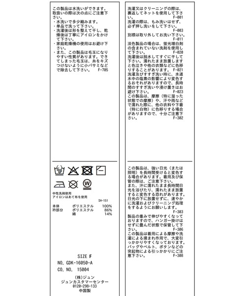 ROPE' PICNIC（ロペピクニック）の「襟フリルドッキングカーディガン（カーディガン/ボレロ・レディース・ダークブラウン/ネイビー/クリーム・FREE）」の4枚目の写真