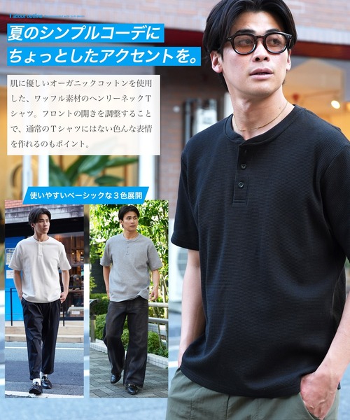 jiggys shop(ジギーズショップ)の「オーガニックコットン ワッフルサーマル ヘンリーネック 半袖Tシャツ カットソー(Tシャツ/カットソー・メンズ・杢グレー/ホワイト/ブラック・LARGE/MEDIUM/X-LARGE)」の5枚目の写真