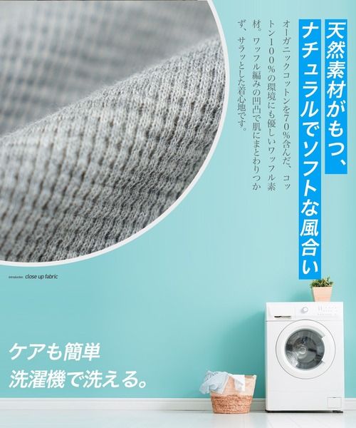 jiggys shop(ジギーズショップ)の「オーガニックコットン ワッフルサーマル ヘンリーネック 半袖Tシャツ カットソー(Tシャツ/カットソー・メンズ・杢グレー/ホワイト/ブラック・LARGE/MEDIUM/X-LARGE)」の7枚目の写真