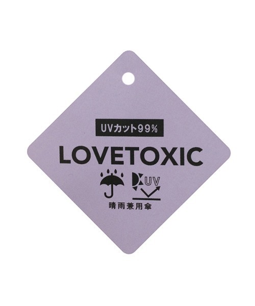 LOVETOXIC（ラブトキシック）の「UVカット ロゴ×チェリー晴雨