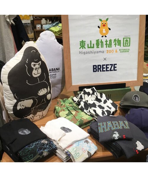 BREEZE(ブリーズ)の「東山動植物園コラボ シャバーニカレッジTシャツ(Tシャツ/カットソー・キッズ・チャコール・90/100/110/120/80/130/140)」の4枚目の写真