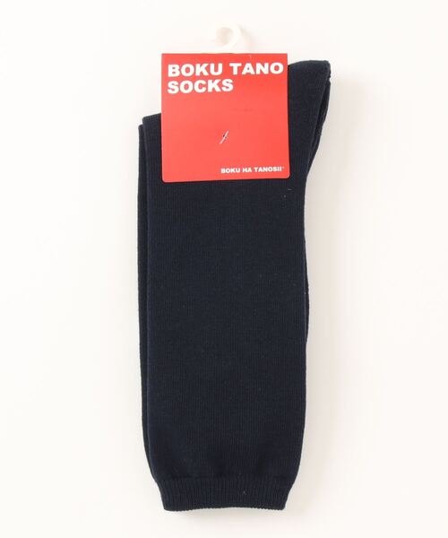 ＪＵＧＬＡＮＳ（ユグランス）の「【BOKU HA TANOSⅡ】パイル/クルー丈ソックス/メンズ（ソックス/靴下・メンズ・ベージュ/レッド/グリーン/イエロー/ネイビー/グレー・25cm～27cm）」の4枚目の写真