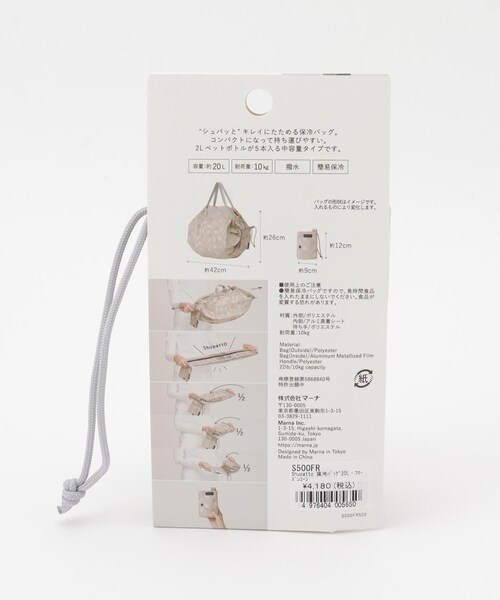 212 KITCHEN STORE(トゥワントゥキッチンストア)の「シュパット 保冷バッグ 20L フローズンコーン <marna マーナ>(エコバッグ/サブバッグ・レディース・その他・00)」の5枚目の写真