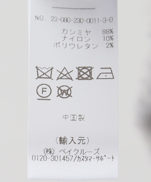 extream cashmere X/エクストリームカシミヤ】everything ボレロ