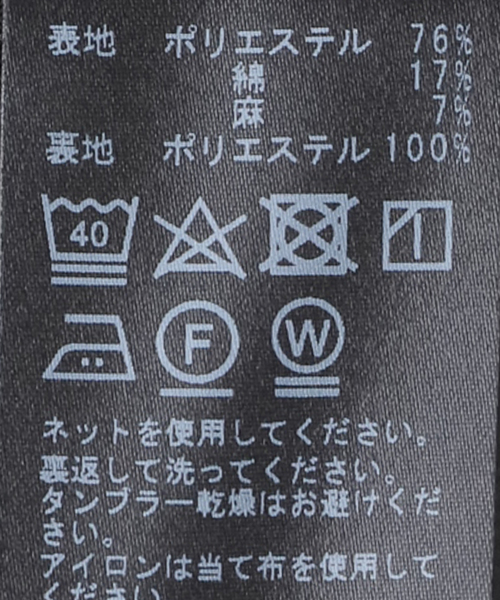 La TOTALITE（ラトータリテ）の「ポリエステルコットンタイトスカート（スカート・レディース・グリーン/ベージュ/ブラック・36/38）」の17枚目の写真