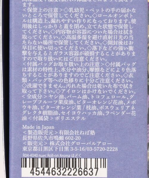 GEORGE'S（ジョージズ）の「NUEC ロールオンアロマ（その他ボディ・ヘアケア・レディース・その他1/その他2/その他3・FREE）」の4枚目の写真