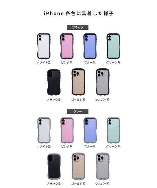 iPhone 17/17Pro/16/16 Pro/16e/15/14/13 専用 iFace Reflection Frost