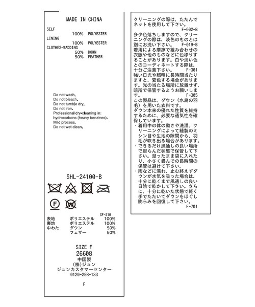 【WEB限定】テンダークロスミドル丈ダウン（ダウンジャケット/コート）｜SALON adam et rope'（サロン アダム エ ロペ）