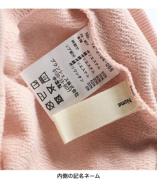 BRANSHES（ブランシェス）の「襟付き裏毛トレーナー（スウェット・キッズ・ピンク/ブラック/杢グレー・130/120/150/140/100/110/90/80）」の20枚目の写真