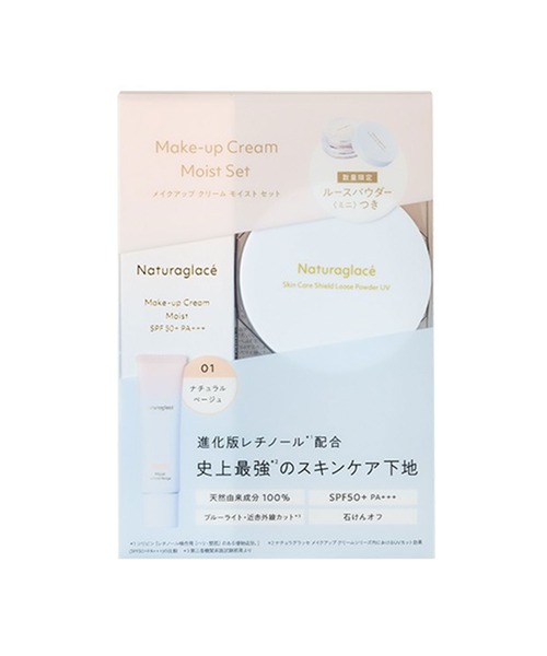 naturaglace / メイクアップ クリーム モイスト ナチュラル