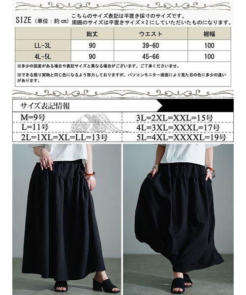 GOLDJAPAN(ゴールドジャパン)の「サッカー切り替えフレアスカート【大きいサイズ対応】(スカート・レディース・ブラック・LL~3L/4L~5L)」の18枚目の写真