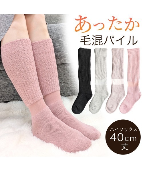 box408（ボックスヨンマルハチ）の「あったかハイソックス（ソックス/靴下・レディース・ライトグレー/コーラルピンク/ブラック/ピンクベージュ・S(22-25cm)）」の6枚目の写真