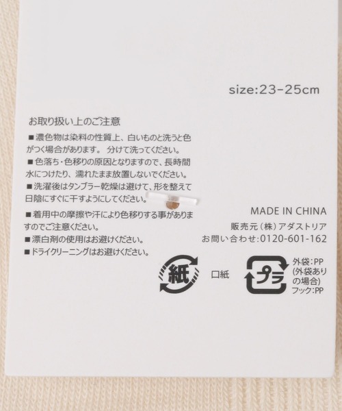 LEPSIM（レプシィム）の「【Mister Donut】ラインソックス　627329（ソックス/靴下・レディース・ブラック/ネイビー/ブラウン・ONE SIZE）」の11枚目の写真